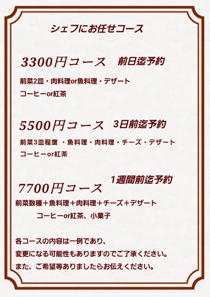 コースが新しく変わりました！