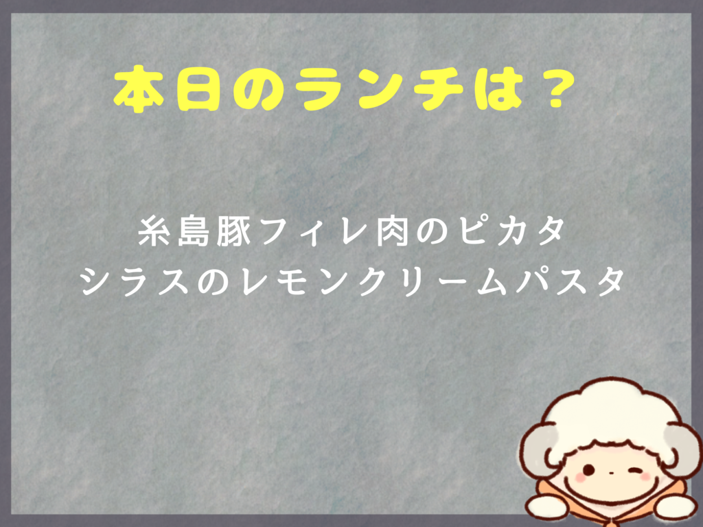 5月19日のランチは？