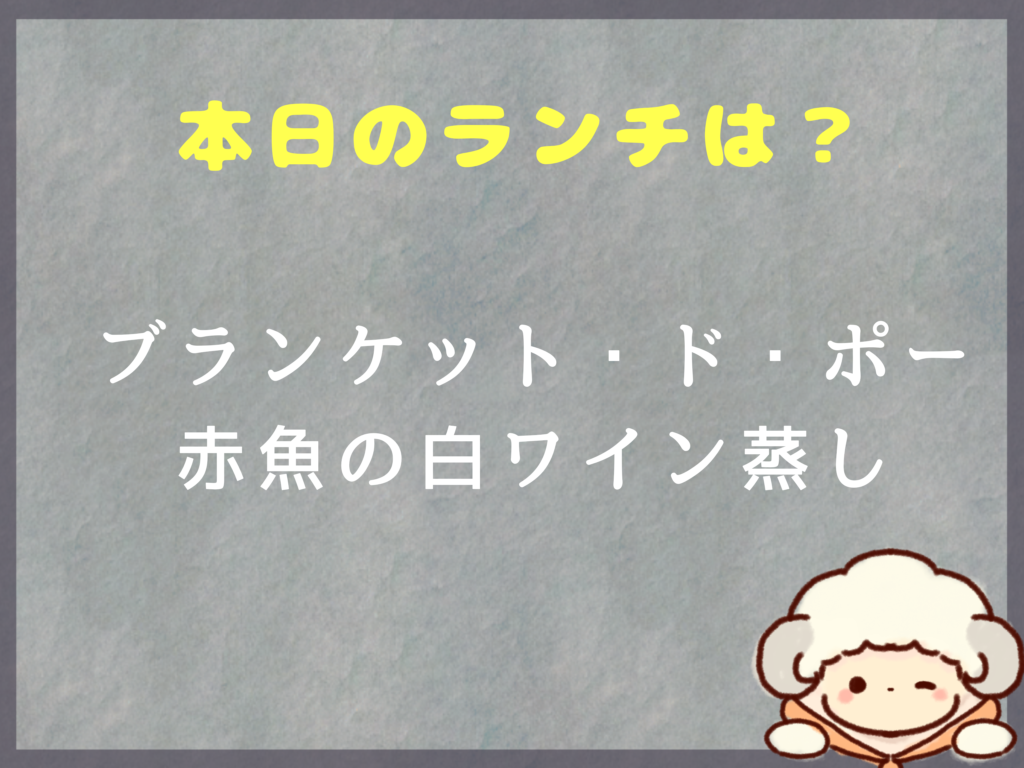 9月27日〜のランチは？